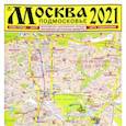 russische bücher:  - Москва 2021. Подмосковье. Карта