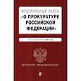 russische bücher:  - Федеральный закон "О прокуратуре Российской Федерации". Текст с изменен и дополнен на2021г