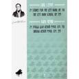 russische bücher: Черни Карл - 24 этюда для левой руки. Соч. 718. Школа левой руки. Соч. 399