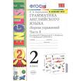 russische bücher: Барашкова Е. А. - УМК Англ. яз. 2кл 2год Верещагина Сб.упр.ч1 БелФПУ