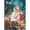 russische bücher:  - Франсуа Буше. Открытки