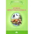 russische bücher: Сетон-Томпсон Эрнест - Stories about Wild Animals