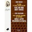 russische bücher: Муджеллини Бруно - Метод технических упражнений для фортепиано. Гаммы и другие упражнения на беглость