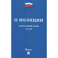 russische bücher:  - О полиции