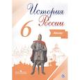 russische bücher: Мерзликин А. Ю. - История России. 6 класс. Атлас. ФГОС