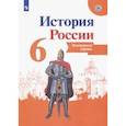 russische bücher: Тороп Валерия Валерьевна - История России. 6 класс. Контурные карты. ФГОС