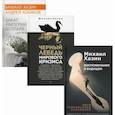 russische bücher: Кобяков Андрей Борисович, Хазин  Михаил  Леонидович - Экономический бестселлер