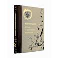 russische bücher: Маслов А. - Конфуций. Беседы с одиноким мудрецом (кожаный переплет, золотой обрез)