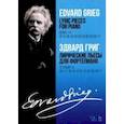 russische bücher: Григ Эдвард - Лирические пьесы для фортепиано. Тетради I-X. Соч. 12, 38, 43, 47, 54, 57, 62, 65, 68, 71