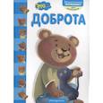 russische bücher:  - Это... доброта