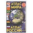 russische bücher:  - Атлас мира. Атлас России