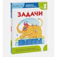 russische bücher:  - Математика. Задачи. Уровень 1