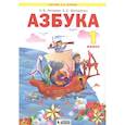russische bücher: Нечаева Наталия Васильевна - Азбука. 1 класс. Учебник по обучению грамоте