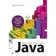 russische bücher: Чан Д  - Java. Быстрый старт