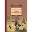russische bücher: Хуан Паньпань - Китайские традиции и обычаи