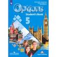 russische bücher: Маневич Екатерина Гарьевна - Английский язык. 5 класс. Второй иностранный язык. Учебник. ФГОС