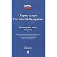 russische bücher:  - О прокуратуре РФ