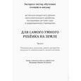 russische bücher: Квашнина Марина Петровна - Экспресс-метод обучения чтению и письму детей. Часть 2