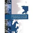russische bücher: Алиев Алаутдин Серажутдинович - Эпизоотология с микробиологией.Уч,5изд