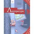 russische bücher: Москвин Георгий Владимирович - Литература. 7 класс. Учебник. В 2-х частях. Часть 2. ФГОС