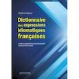 russische bücher: Когут Владимир - Dictionnaire des expressions idiomatiques franaises