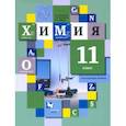 russische bücher: Кузнецова Нинель Евгеньевна - Химия 11 класс [Учебник]