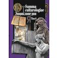russische bücher:  - Summa culturologiae