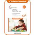 russische bücher: Колдина Д. - Лепка в детском саду. 5-6 лет. Конспекты занятий. ФГОС