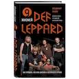 russische bücher: Владимир Львов - 9 жизней Def Leppard. История успеха легендарной британской группы