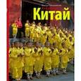 russische bücher: Плескачевская Инесса Николаевна - Как разгадать Китай