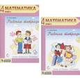 russische bücher: Александрова Эльвира Ивановна - Математика. 4 класс. Рабочая тетрадь. В 2-х частях. ФГОС