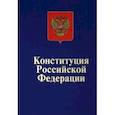 russische bücher:  - Конституция Российской Федерации. Официальный текст