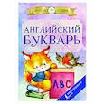 russische bücher: Френк И. - Английский букварь