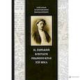 russische bücher:  - Горький в печати родного края