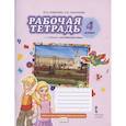 russische bücher: Ларионова Ирина Владимировна - Английский язык 4 класс
