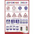 russische bücher:  - Дорожные знаки