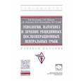 russische bücher: Белоконев Владимир Иванович - Этиология, патогенез и лечение рецидивных послеоперационных вентральных грыж. Учебное пособие