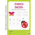 russische bücher:  - Учимся писать