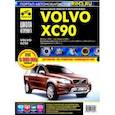 russische bücher:  - Volvo XC90. Руководство по эксплуатации, техническому обслуживанию и ремонту