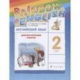 russische bücher: Афанасьева Ольга Васильевна - Английский язык. 2 класс. Диагностические работы к учебнику О.В. Афанасьевой, И.В. Михеевой