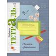 russische bücher: Кузнецова Марина Ивановна - Пишем грамотно. 3 класс. Рабочая тетрадь. В 2-х частях. Часть 2