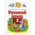 russische bücher: Желтовская Л. Я. - Русский язык. 2 класс. Учебник. В 2-х частях. Часть 1. ФГОС
