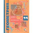 russische bücher: Мерзляк Аркадий Григорьевич - Математика. Геометрия. 11 класс. Учебник. Углублённый уровень. ФГОС