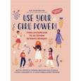 Use your Girl Power! Учим английский по историям великих женщин