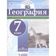 russische bücher:  - География. 7 класс. Контурные карты.