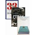 russische bücher: Грин Роберт, Марш Эбигейл, Кричли Саймон - Книги мудрости и власти 1