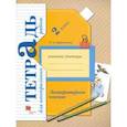 russische bücher: Ефросинина Любовь Александровна - Литературное чтение. 2 класс. Тетрадь для контрольных работ. ФГОС