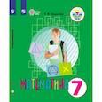 russische bücher: Алышева Татьяна Викторовна - Математика 7кл Учебник (интелл. наруш.) ФП /мяг.