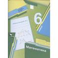 russische bücher: Мерзляк Аркадий Григорьевич - Математика. 6 класс. Рабочая тетрадь №3