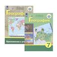 russische bücher: Лифанова Тамара Михайловна - География. 7 класс. Учебник. Адаптированные программы. С приложением. ФГОС ОВЗ